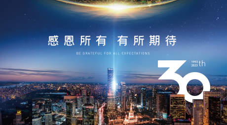 源文件下載【30周年主形象】編號：88630015329732737
