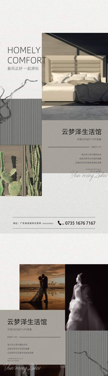 源文件下载【酒店海报】编号：57600015324756407