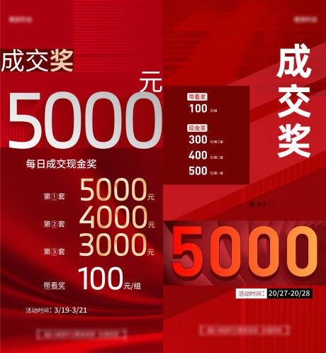 源文件下载【享设计】搜索编号：97140015448405780【成交奖系列单图】