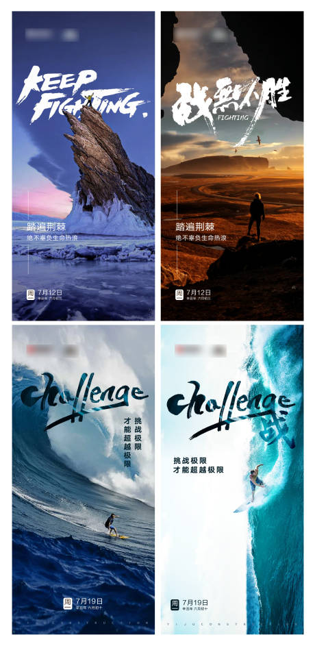 源文件下载【励志早安海报】编号：54380015510751112
