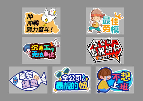 源文件下载【卡通手举牌】编号：42680015115452753