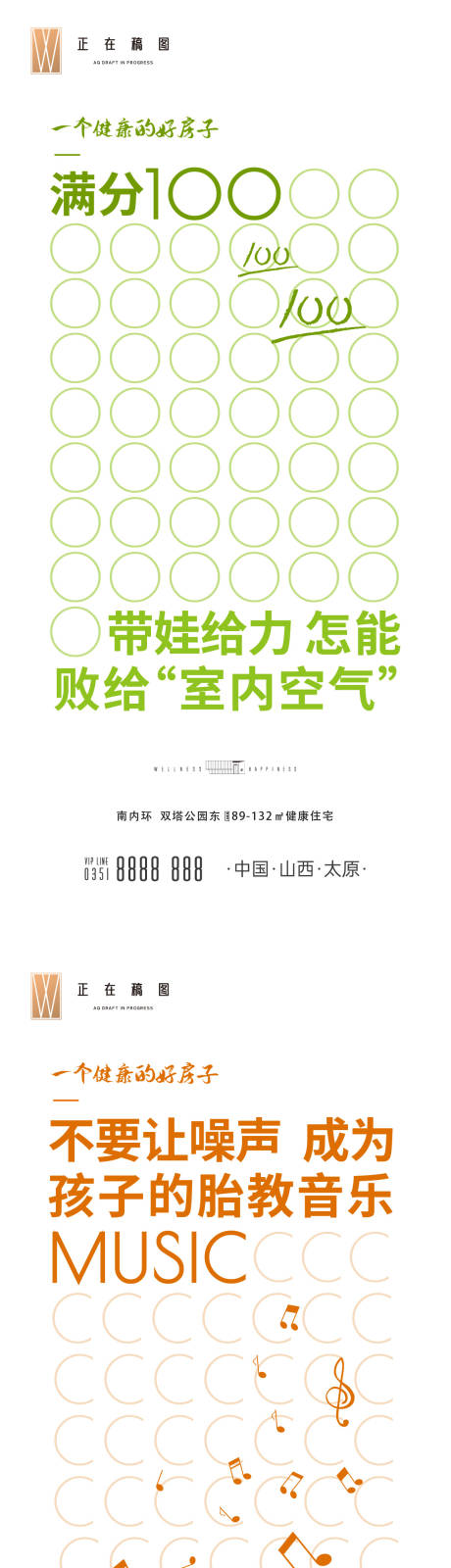 源文件下載【享設計】搜索編號：19430015769582141【地產系列海報】