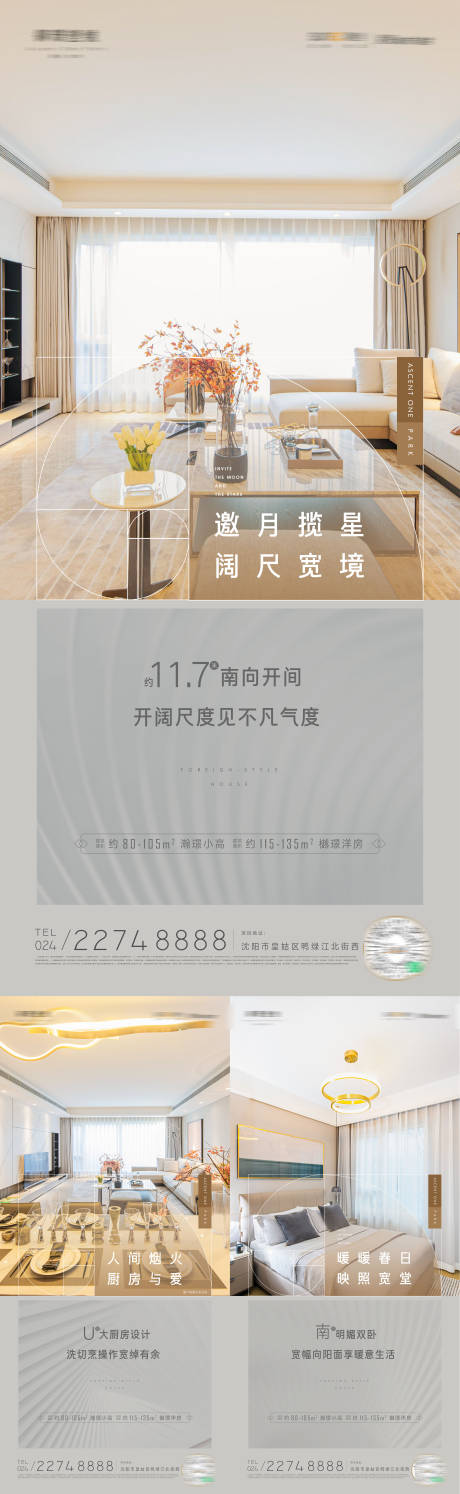 源文件下载【房地产样板间海报】编号：20230318145845607