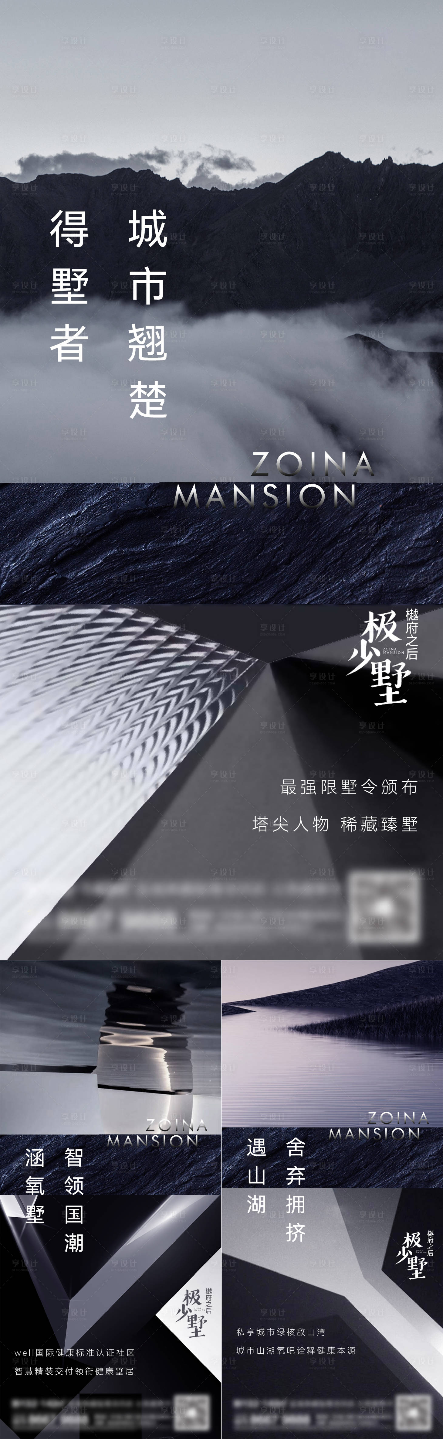源文件下載【享設計】搜索編號：84160015301654961【地產洋房系列海報】