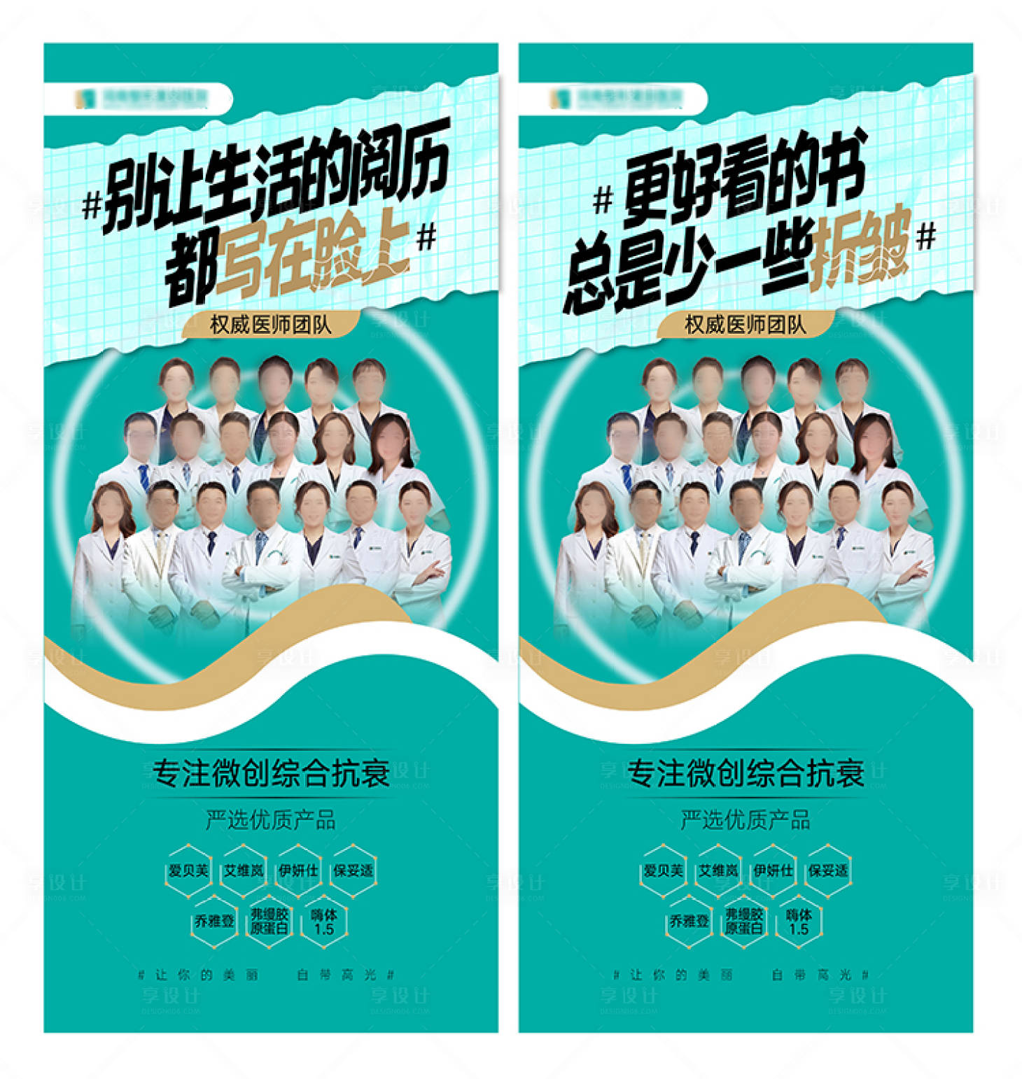 源文件下载【专家团海报设计】编号：91650015315306587