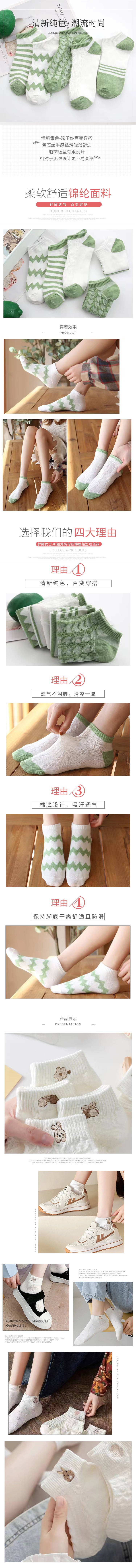 源文件下載【享設計】搜索編號：26450015703952233【襪子詳情頁長圖】