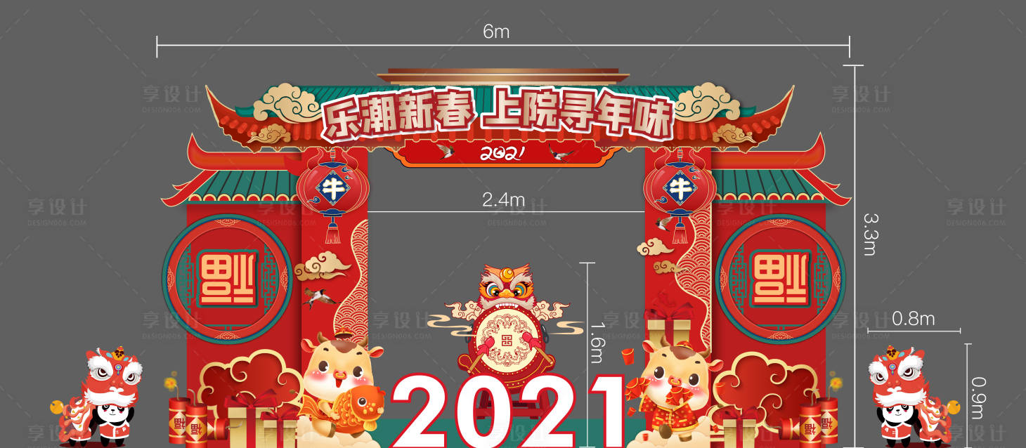 源文件下载【门头】编号：74240015743473938