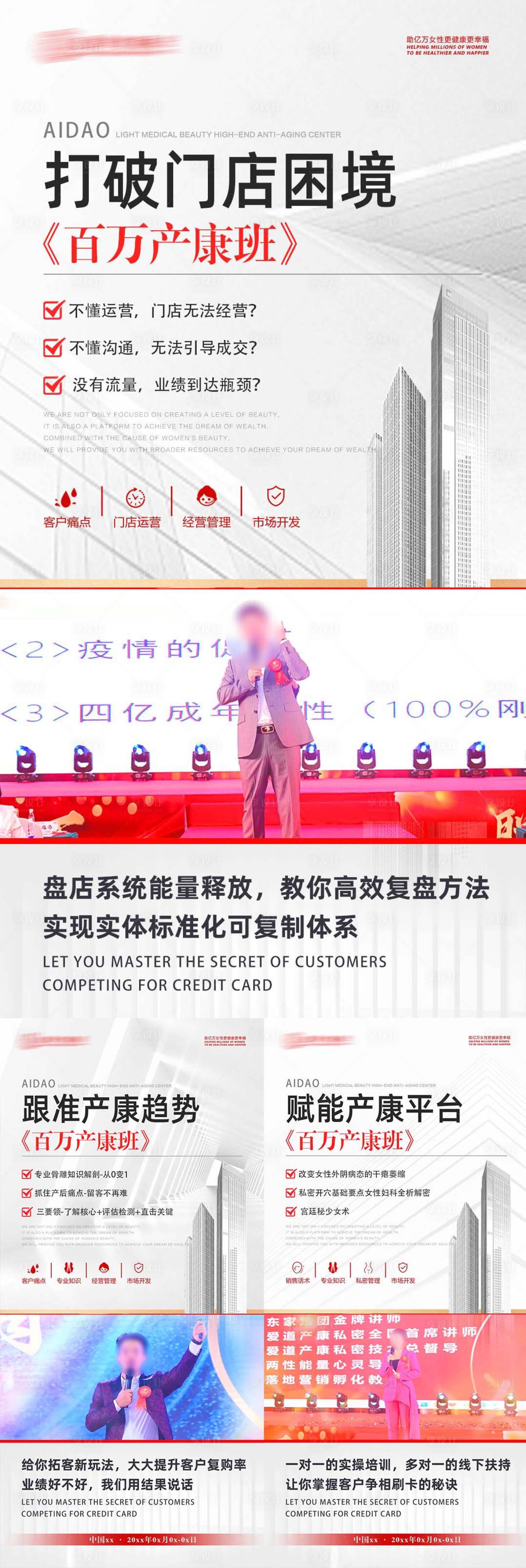 源文件下載【享設計】搜索編號：59880015244048562【微商招商造勢會議海報】