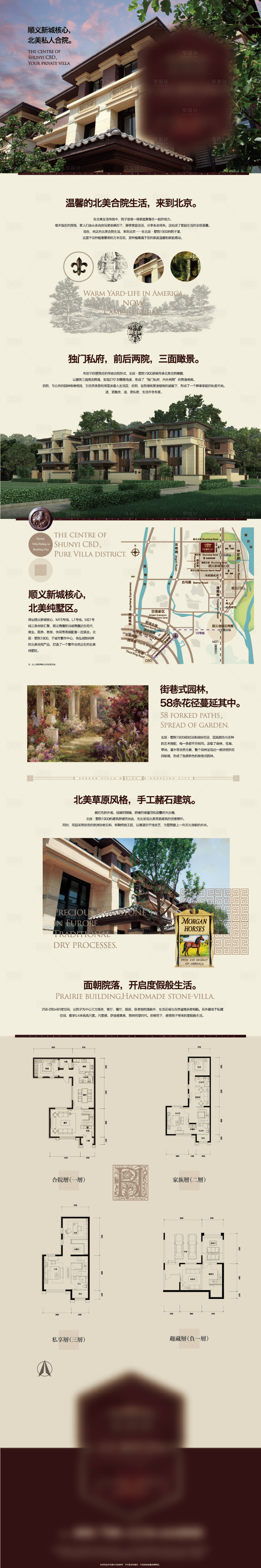 源文件下载【享设计】搜索编号：60270015263944357【地产项目网络长图】