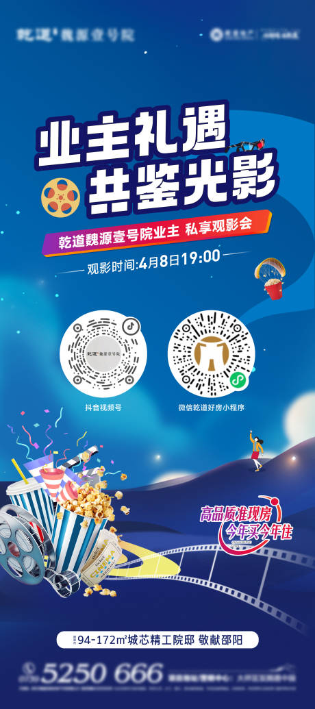源文件下载【观影】编号：76560015743164461