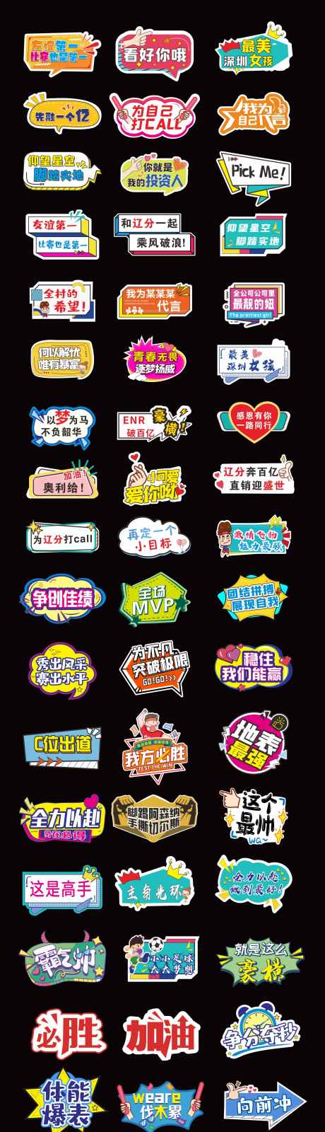 源文件下载【手举牌拍照活动KT板】编号：69930015558041620