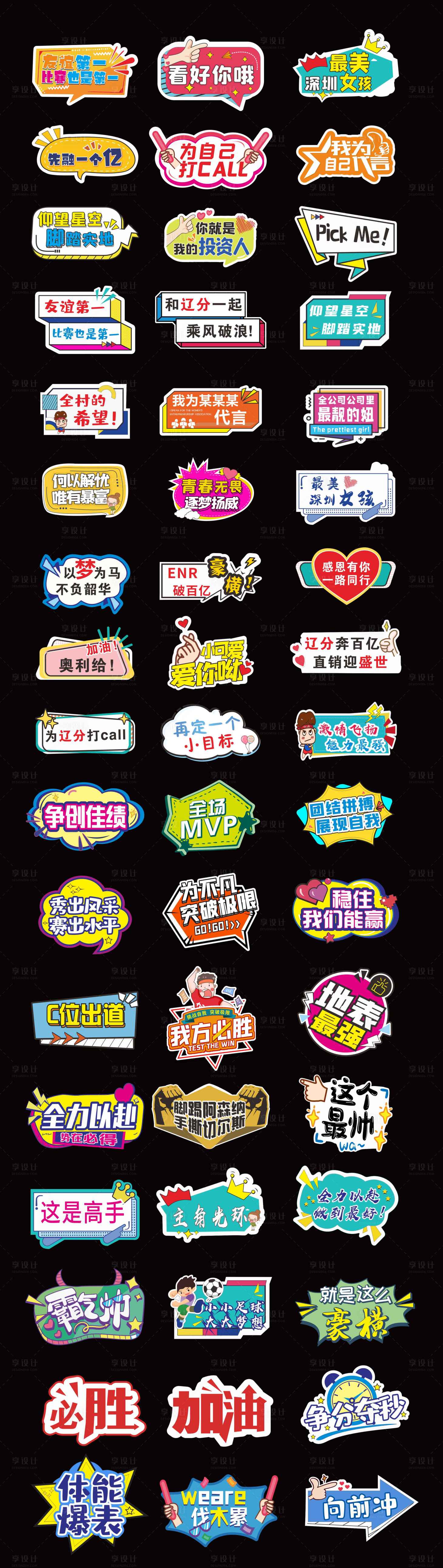 源文件下载【手举牌拍照活动KT板】编号：69930015558041620