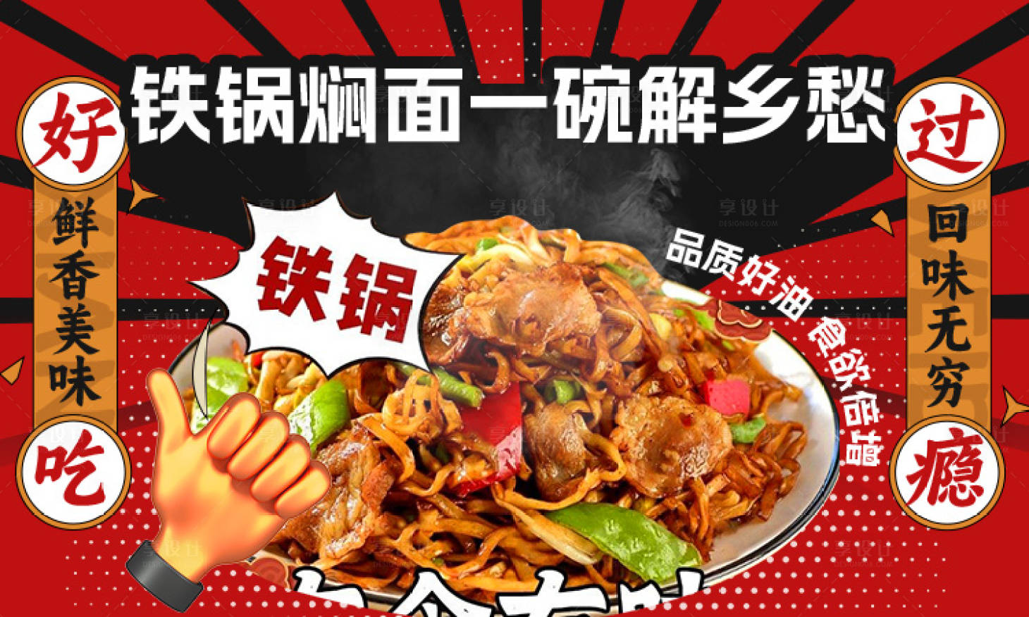 源文件下载【美食餐饮店长banner海报美味】编号：94570015230221422
