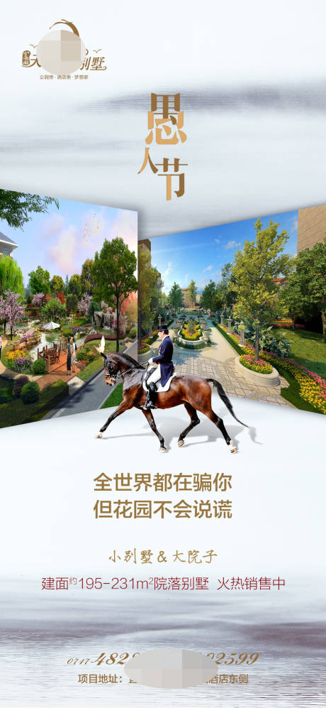 源文件下载【愚人节海报】编号：98380015114924853