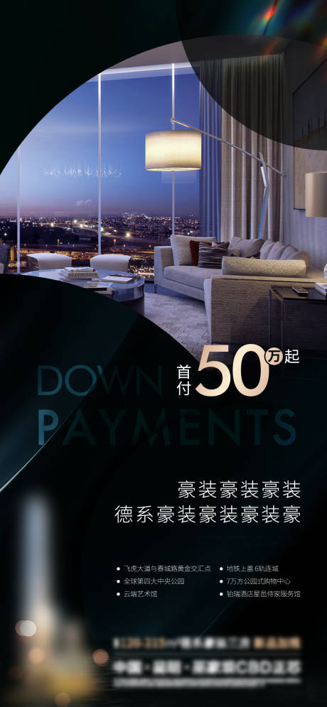 源文件下载【渠道海报】编号：31690015653548890