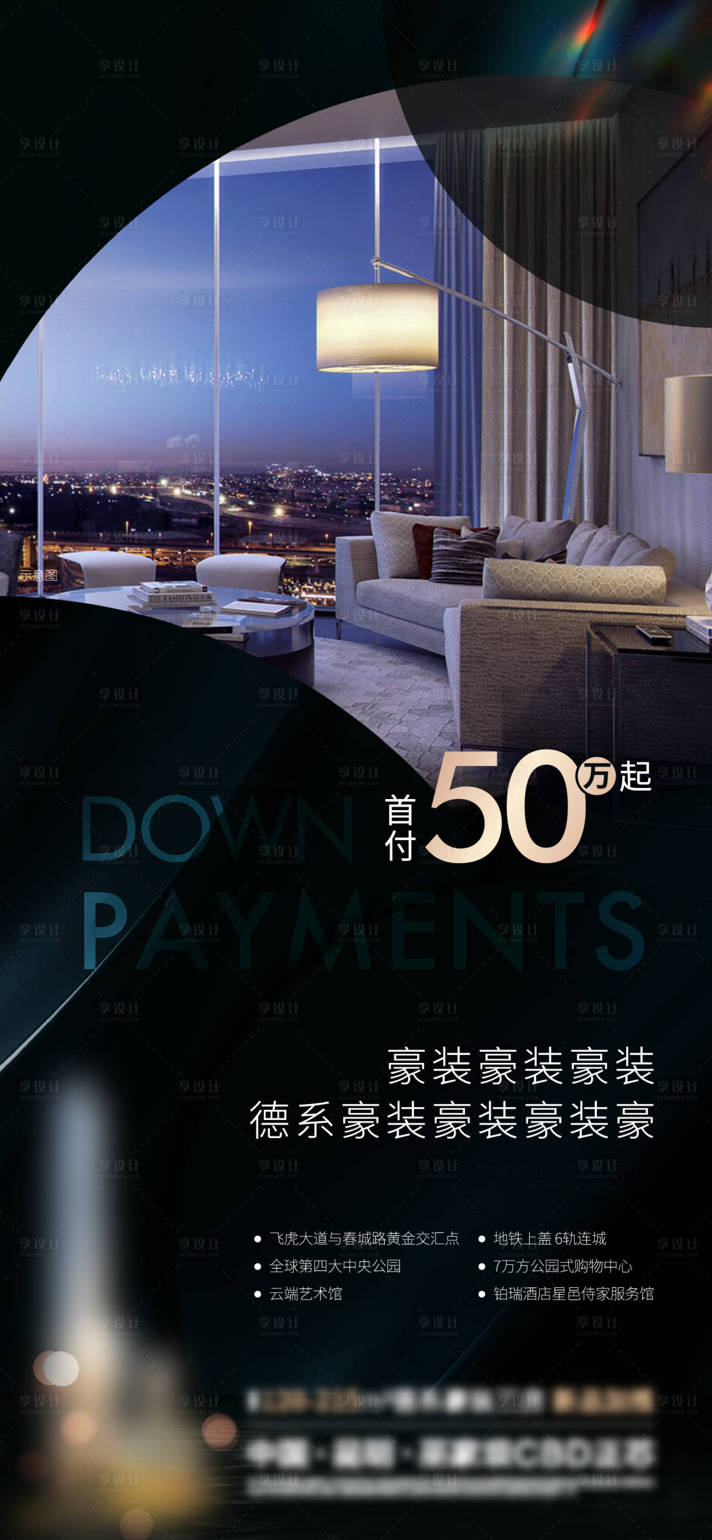 源文件下載【享設(shè)計(jì)】搜索編號：31690015653548890【渠道海報(bào)】