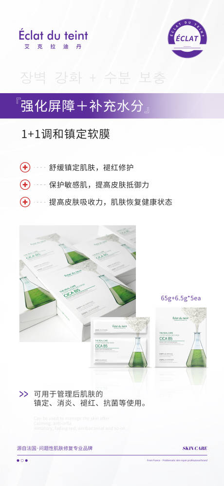 源文件下载【产品项目海报 】编号：49430015167652164