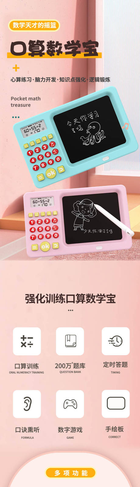 源文件下載【享設(shè)計(jì)】搜索編號(hào)：11920015234517102【益智玩具電商詳情頁(yè)】