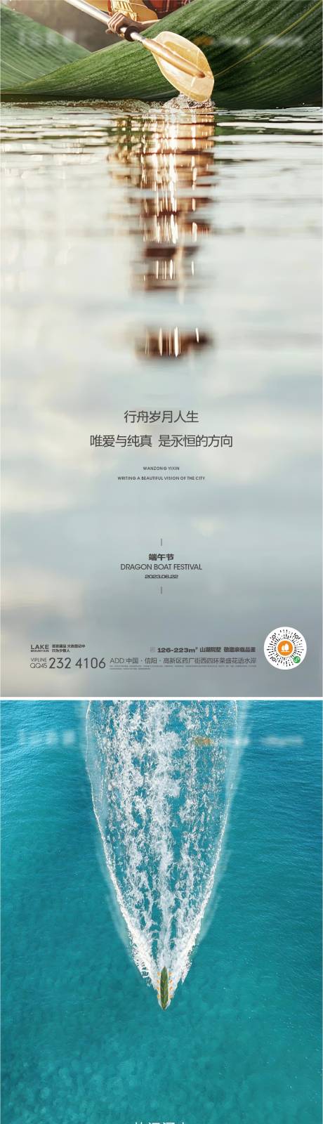源文件下载【端午节海报】编号：94870015718211209