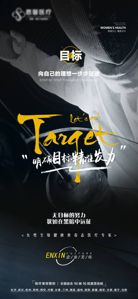 源文件下载【明确目标精准发力】编号：20230308173920696