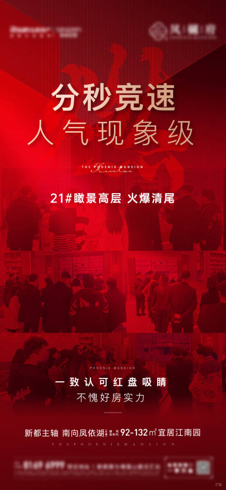 源文件下载【地产人气热销稿】编号：66690015638601556