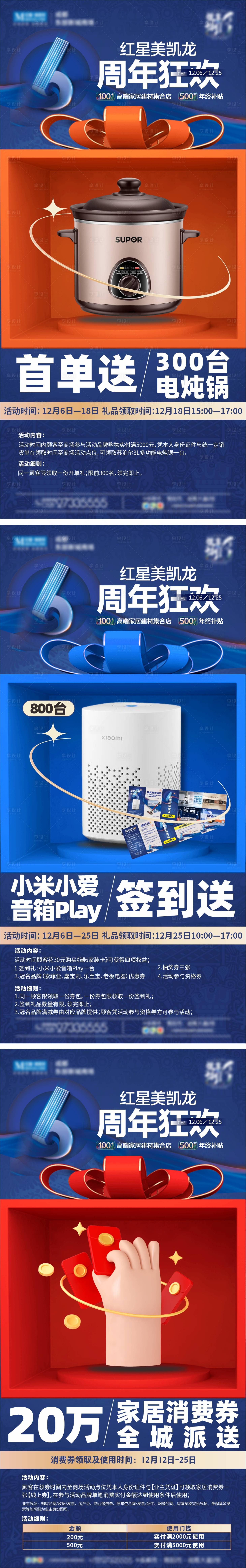 源文件下載【享設計】搜索編號：83670015300438630【活動利益點海報藍色系】