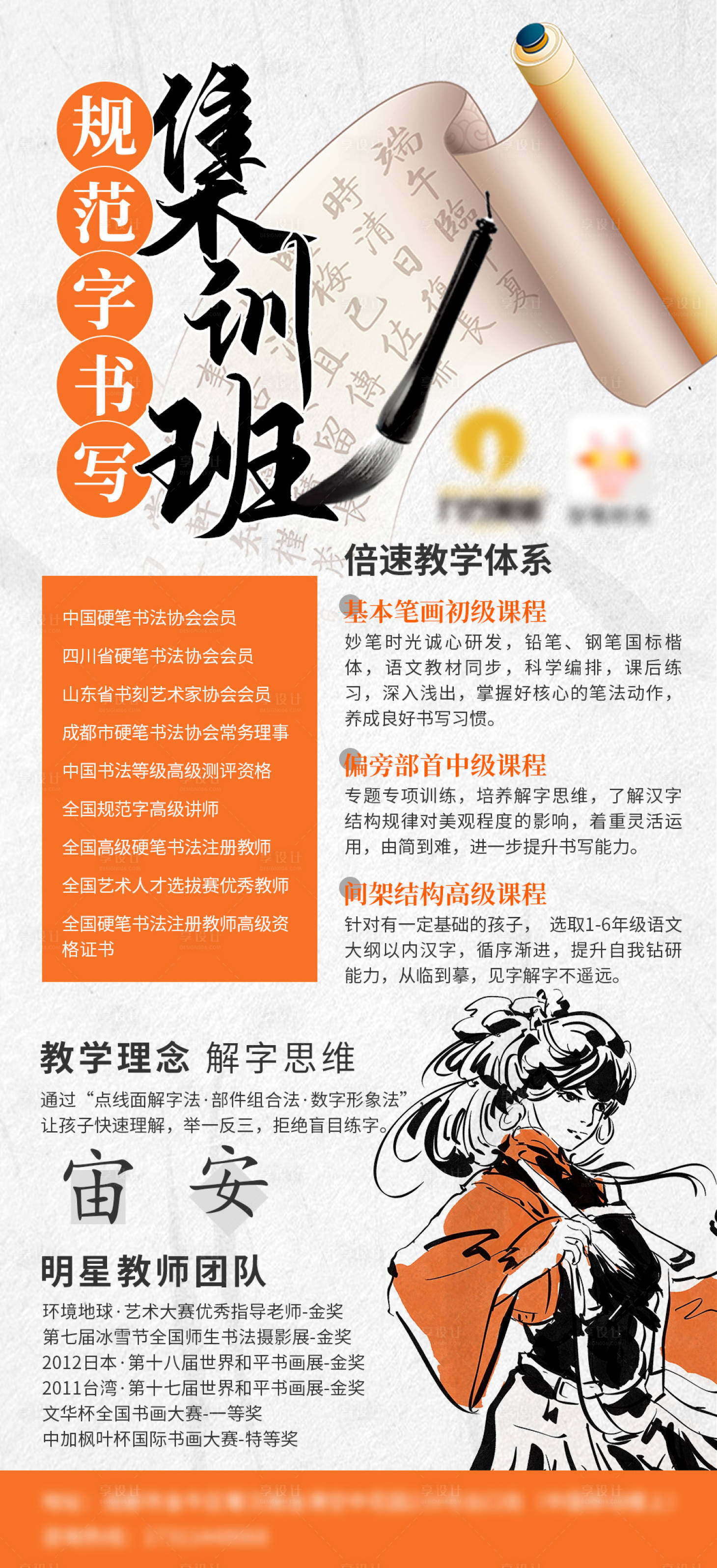 源文件下载【书法培训班海报】编号：29380015273682824