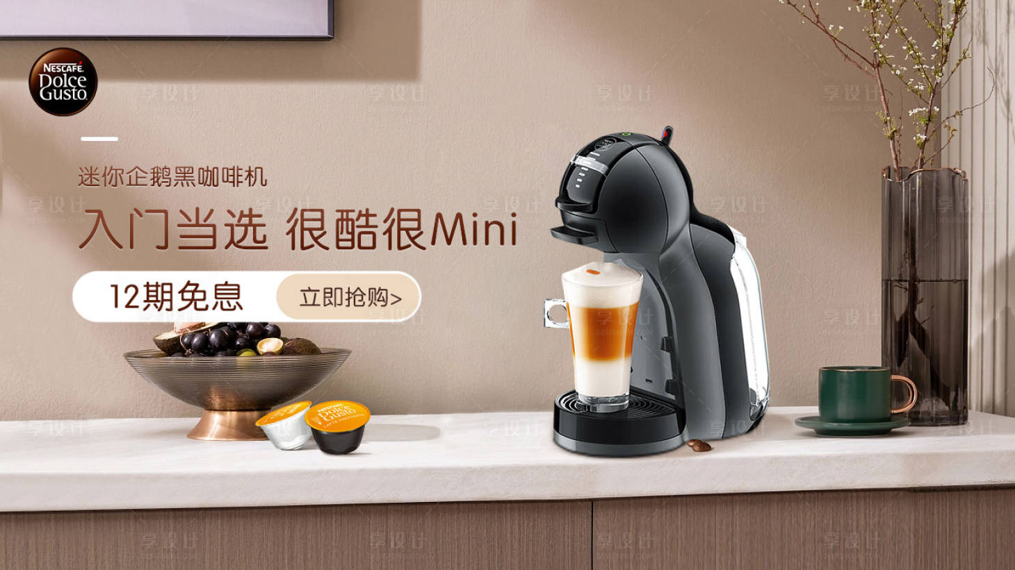 源文件下载【享设计】搜索编号：24420015210888655【咖啡机海报】