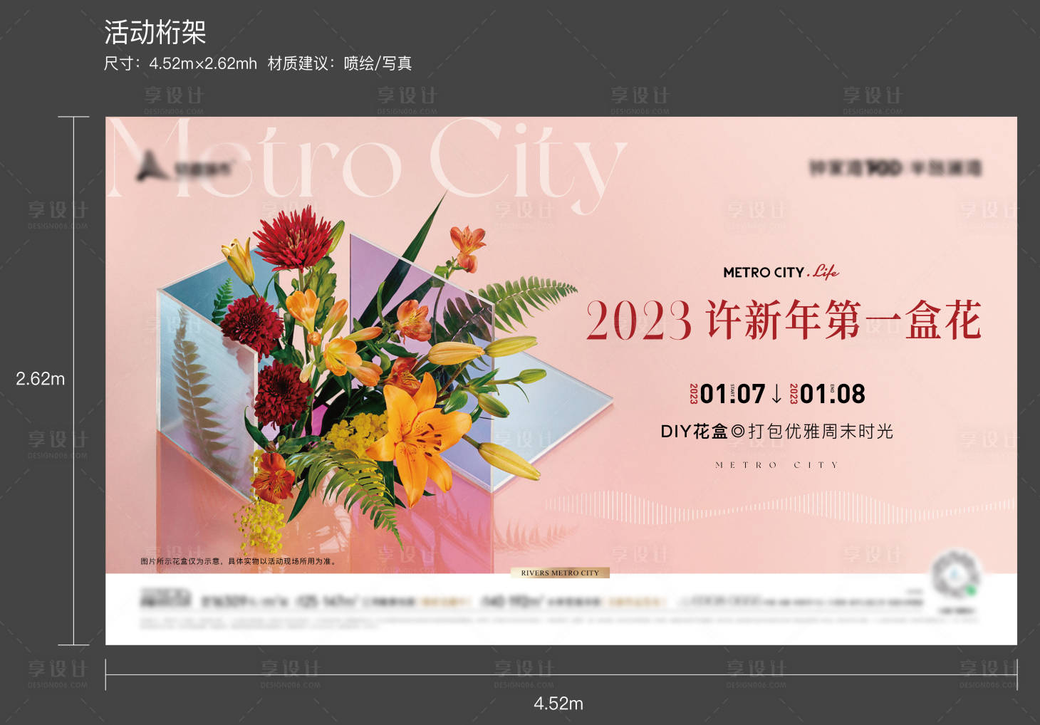 源文件下載【享設計】搜索編號：54100015267471945【花藝活動展板】