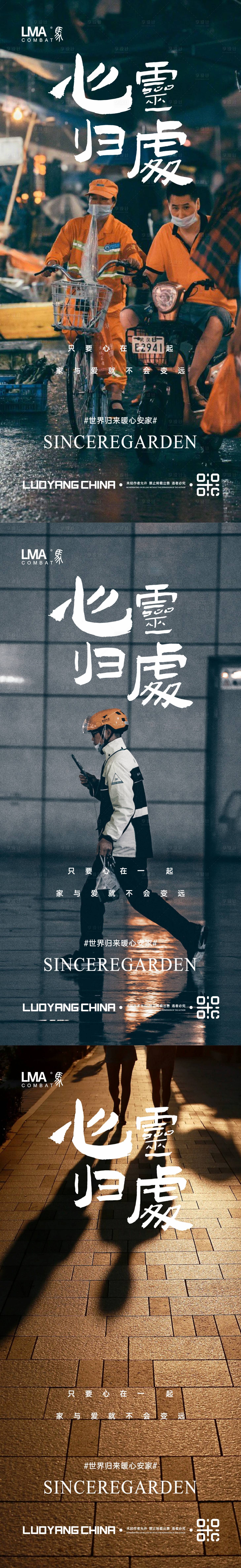 源文件下載【享設(shè)計(jì)】搜索編號(hào)：95370015688221395【地產(chǎn)情懷返鄉(xiāng)置業(yè)勞動(dòng)人民刷屏系列】
