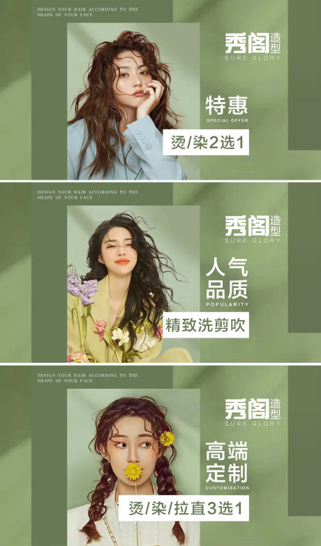 源文件下载【美团大众美发理发店铺设计】编号：92730015745387926