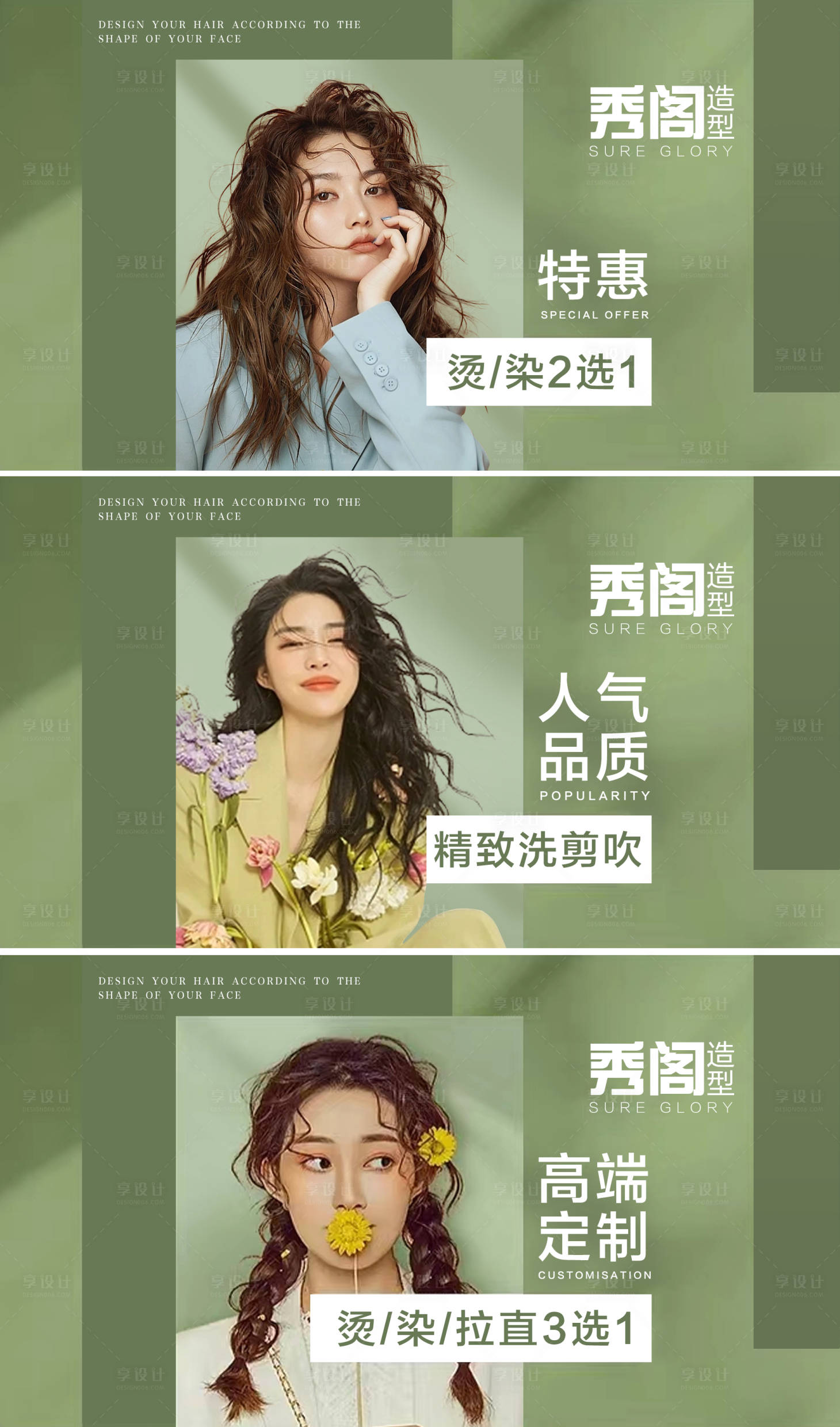 源文件下載【享設計】搜索編號：92730015745387926【美團大眾美發理發店鋪設計】