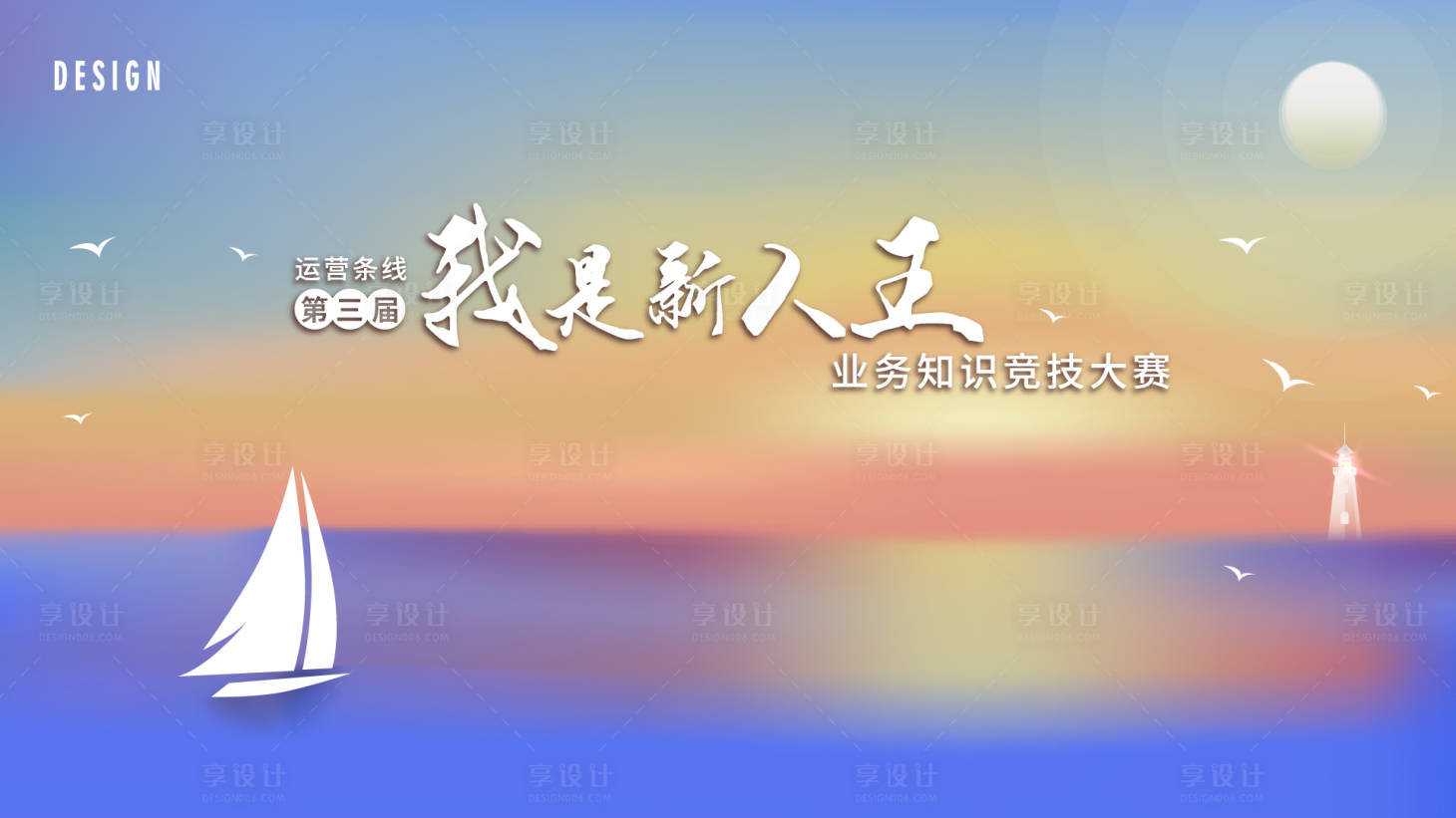 源文件下載【享設計】搜索編號：65630015215925296【會議背景板主畫面】