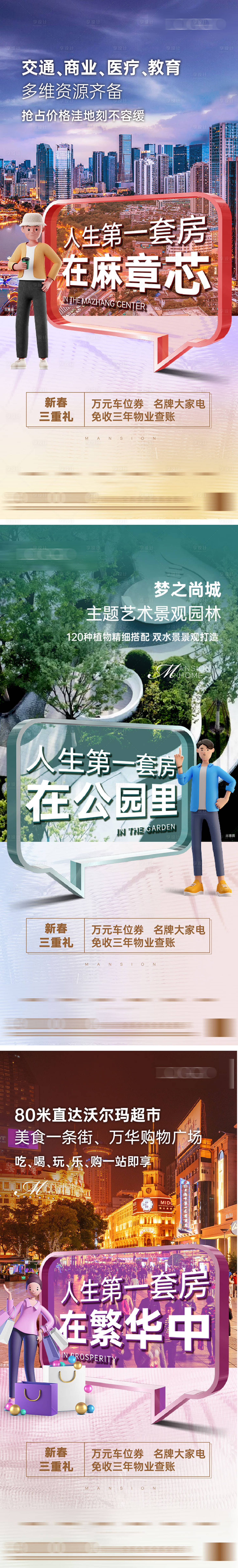 源文件下載【享設(shè)計】搜索編號：43410015208407645【價值點(diǎn)】
