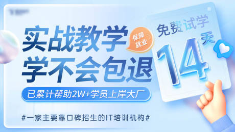 源文件下载【教育培训banner】编号：96610015208123900