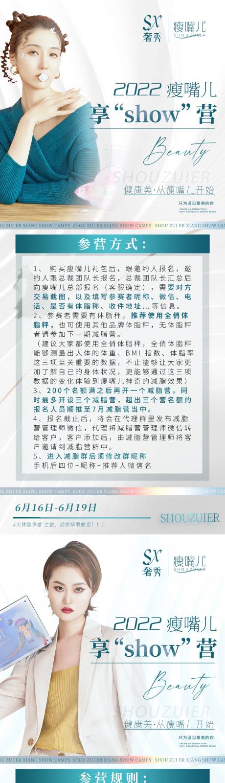 源文件下载【微商减脂营】编号：24650015329183062