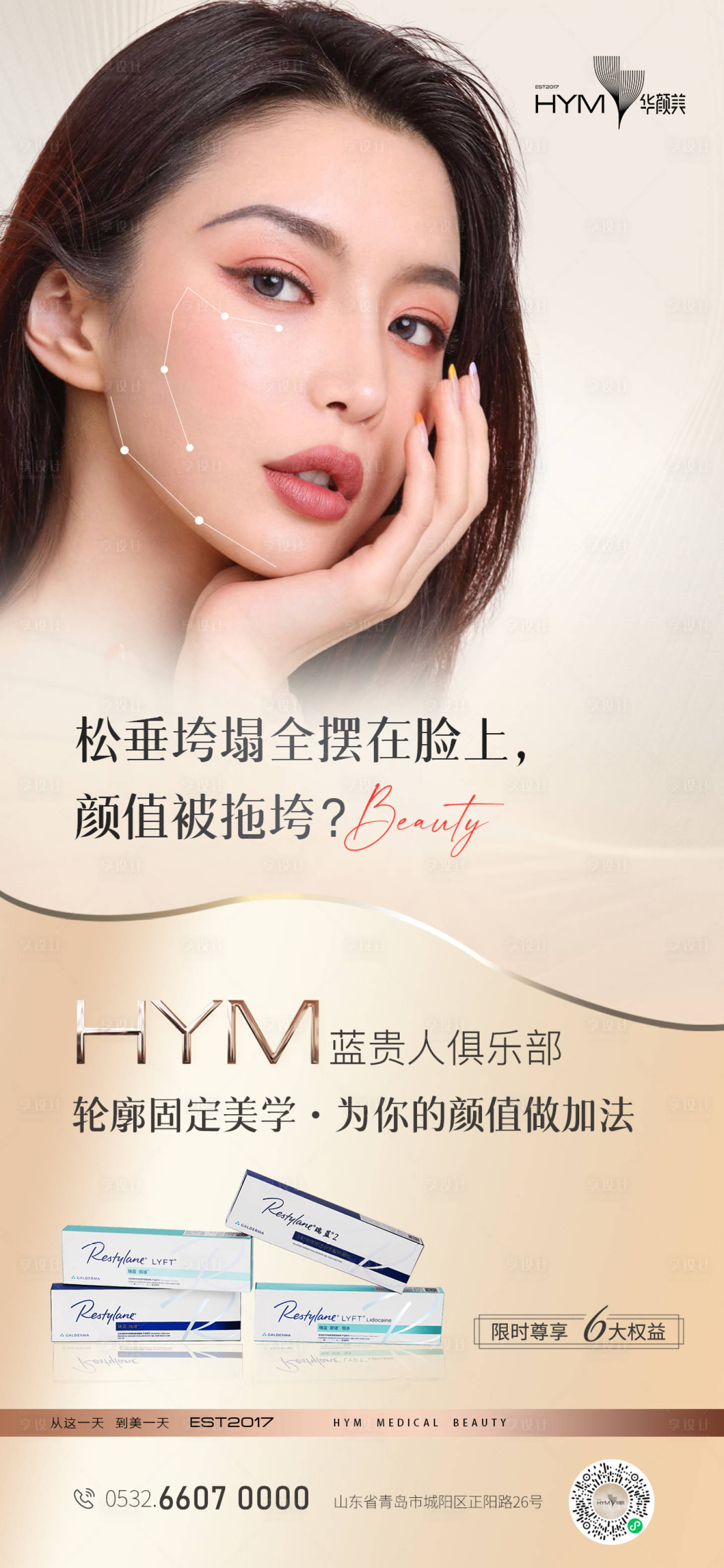 源文件下载【轮廓固定海报】编号：74030015338758434