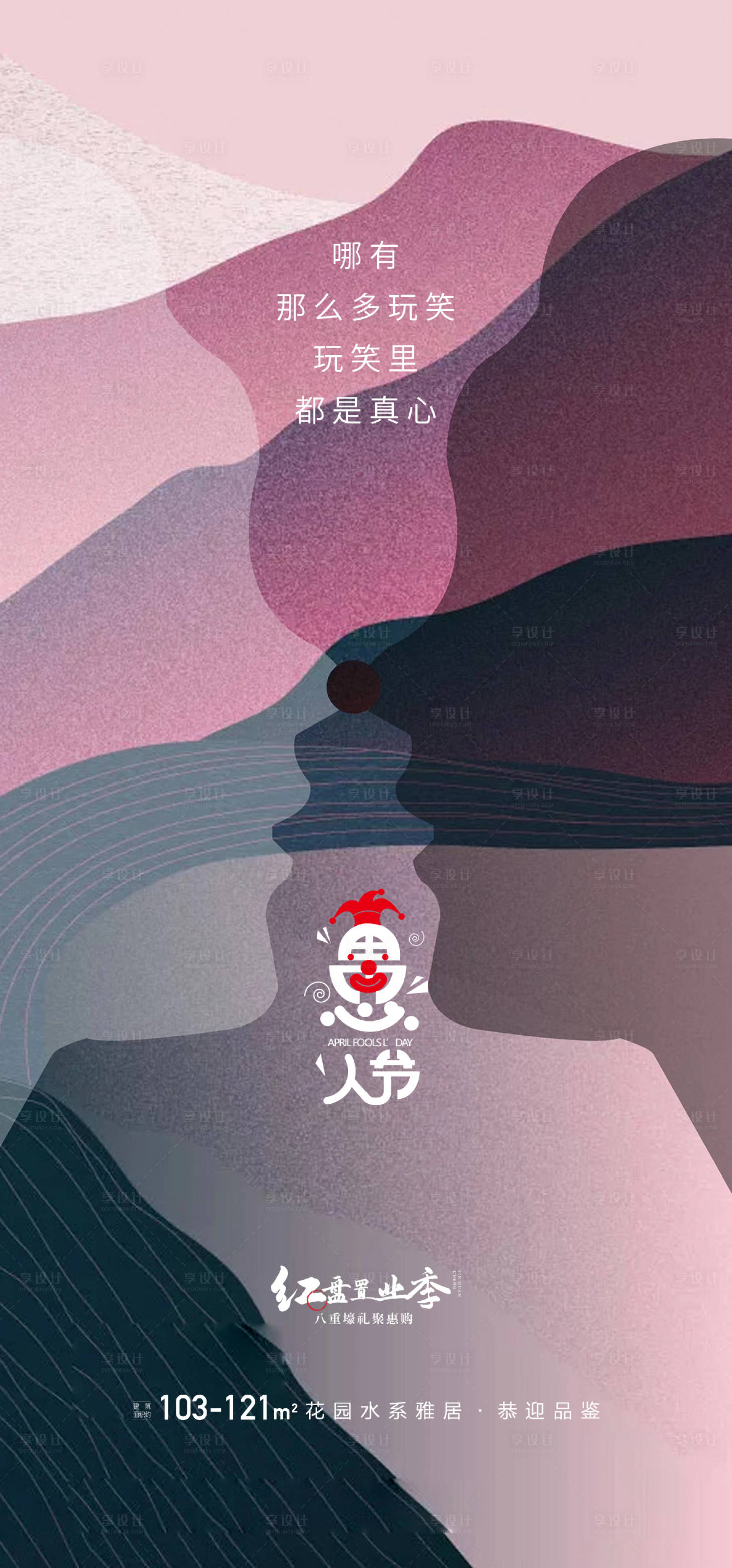 源文件下載【地產愚人節】編號：22810015726632072