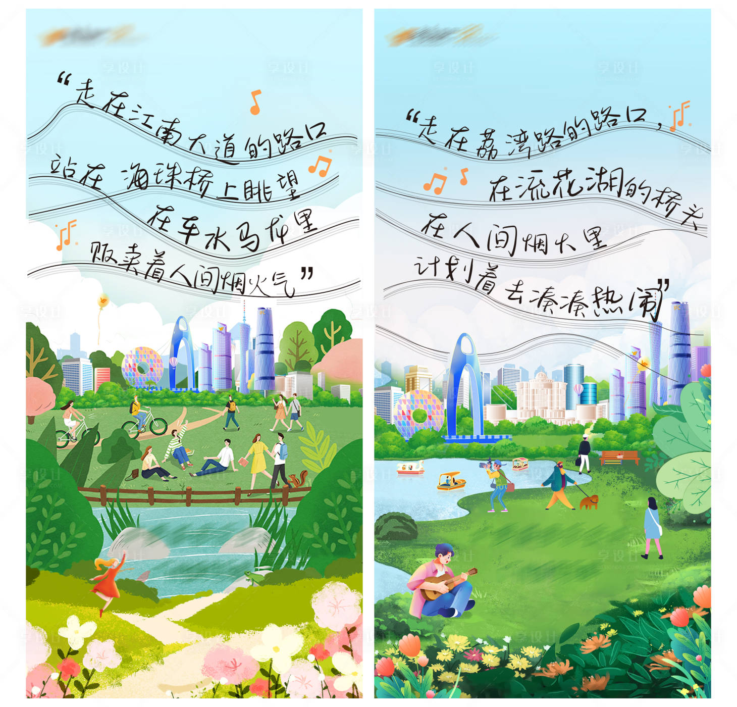 源文件下载【享设计】搜索编号：74920015531712711【地产音乐活动前宣海报  】