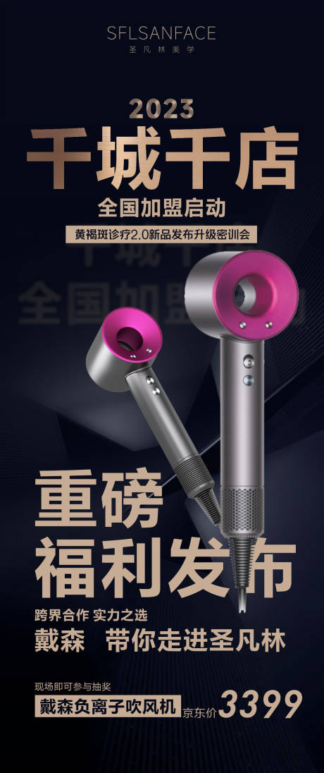 源文件下载【享设计】搜索编号：82360015212895321【产品活动海报】