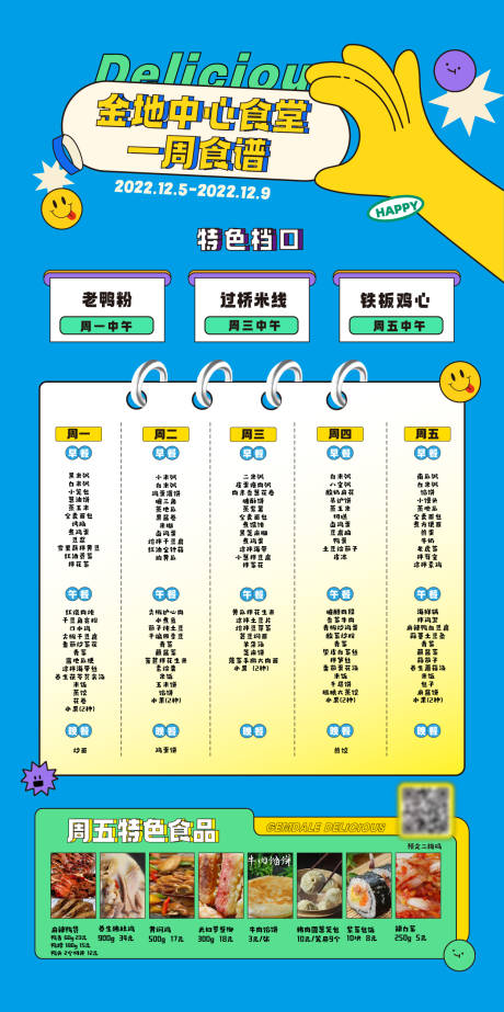 源文件下载【食谱 】编号：73890015372207786