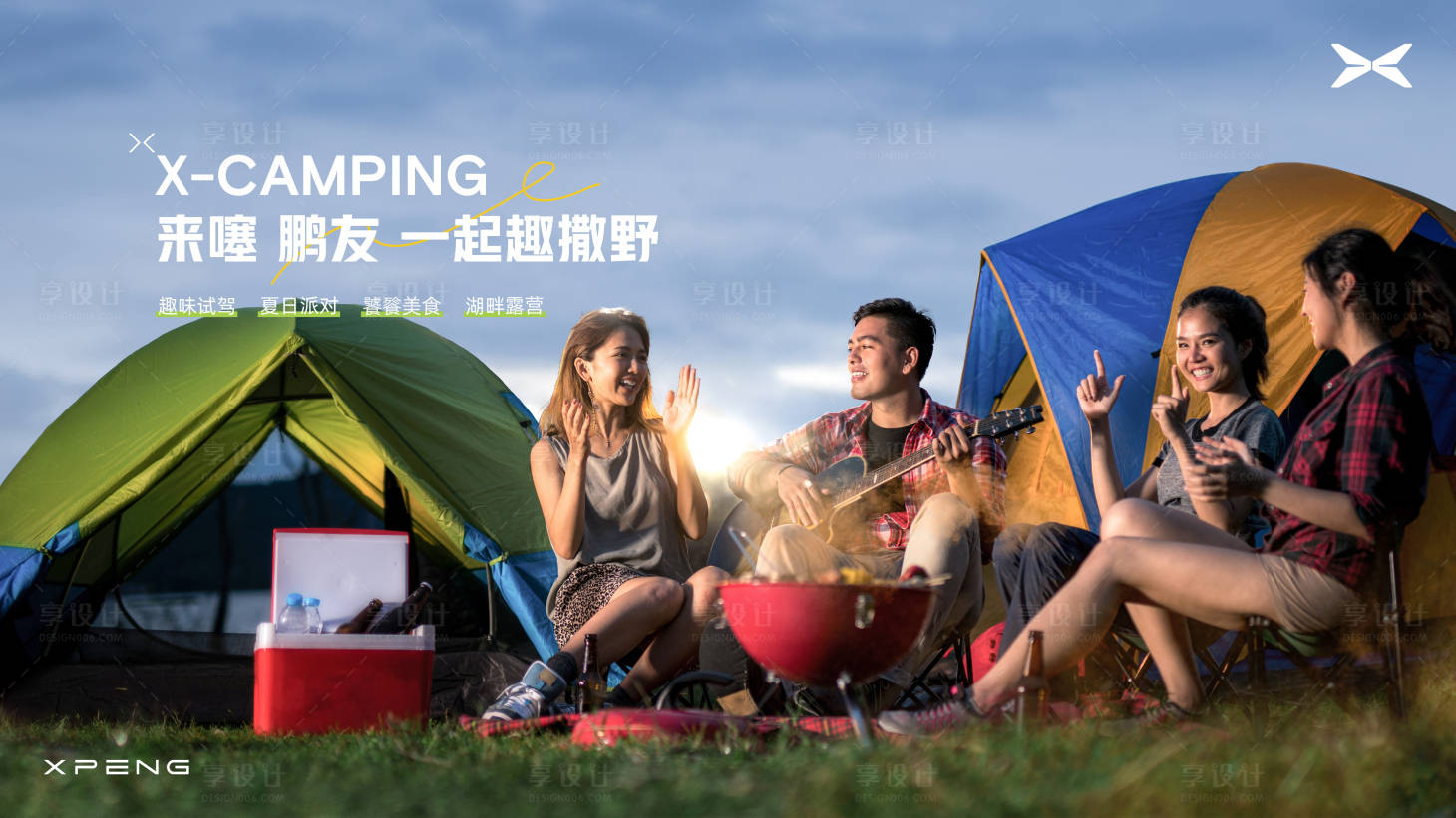 源文件下载【享设计】搜索编号：36490015067731055【汽车露营主画面背景板】