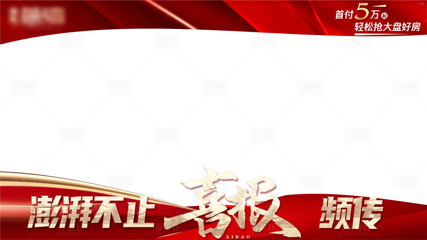 源文件下載【享設計】搜索編號：55850015764297578【熱銷邊框】