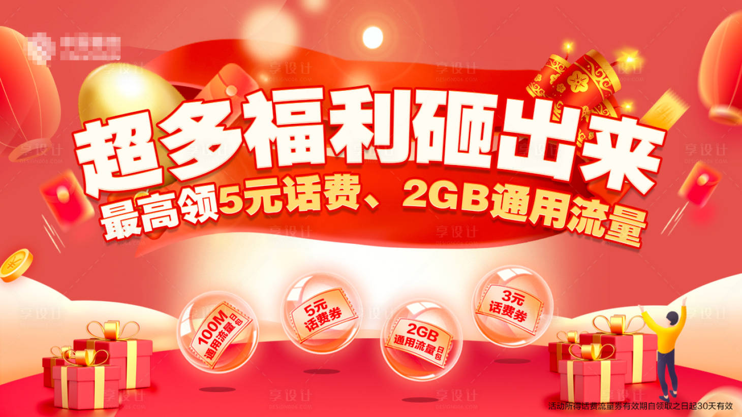 源文件下載【享設計】搜索編號：95070015083918297【歡樂砸金蛋活動背景板】