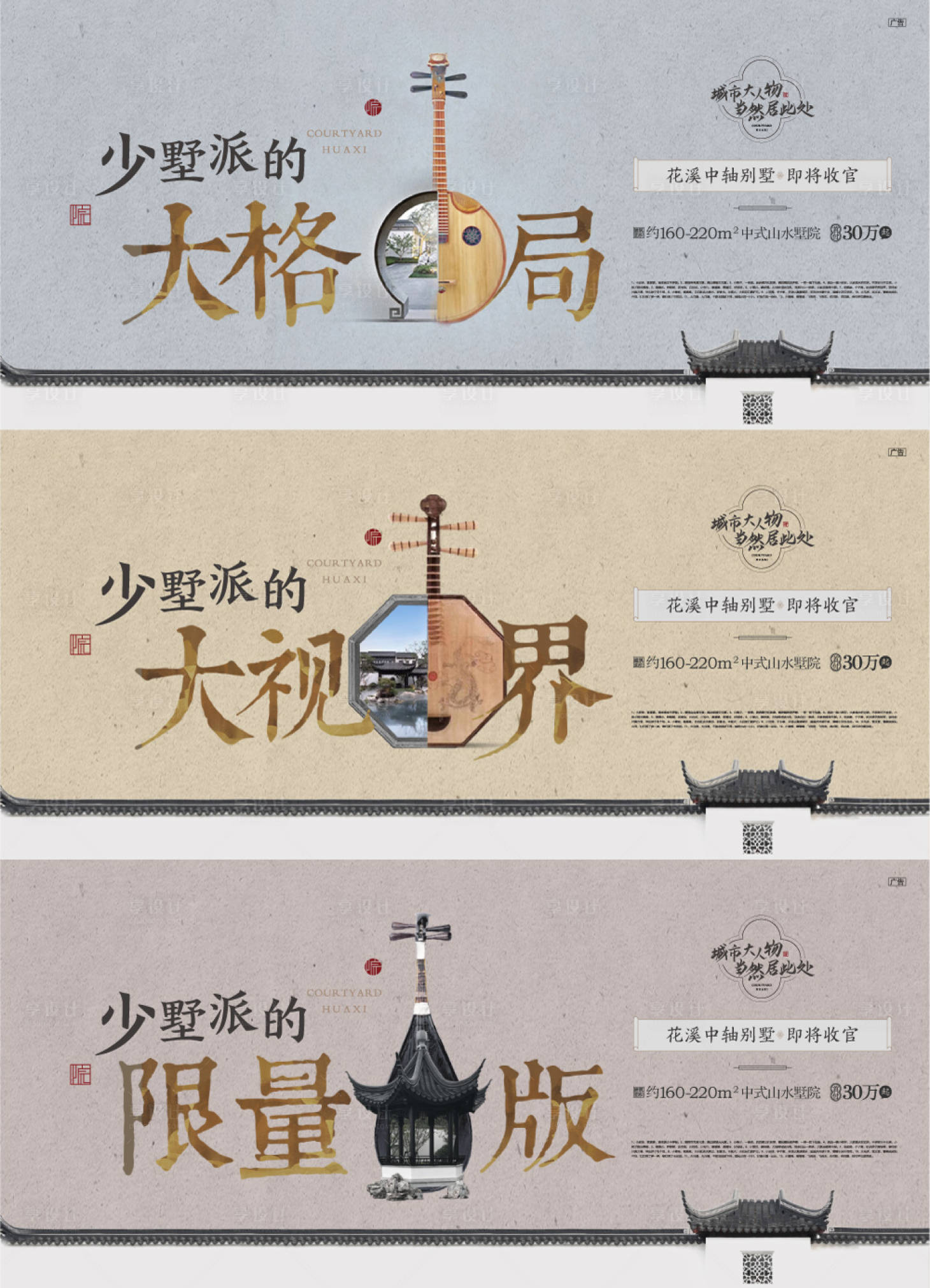 源文件下载【享设计】搜索编号：88880015168579268【中式别墅收官价值稿】