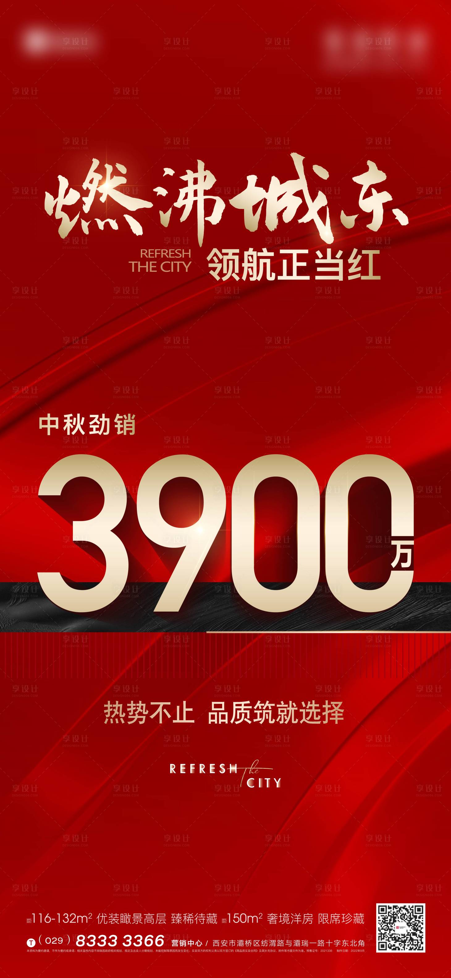 源文件下载【享设计】搜索编号：93870015690221601【数字热销】