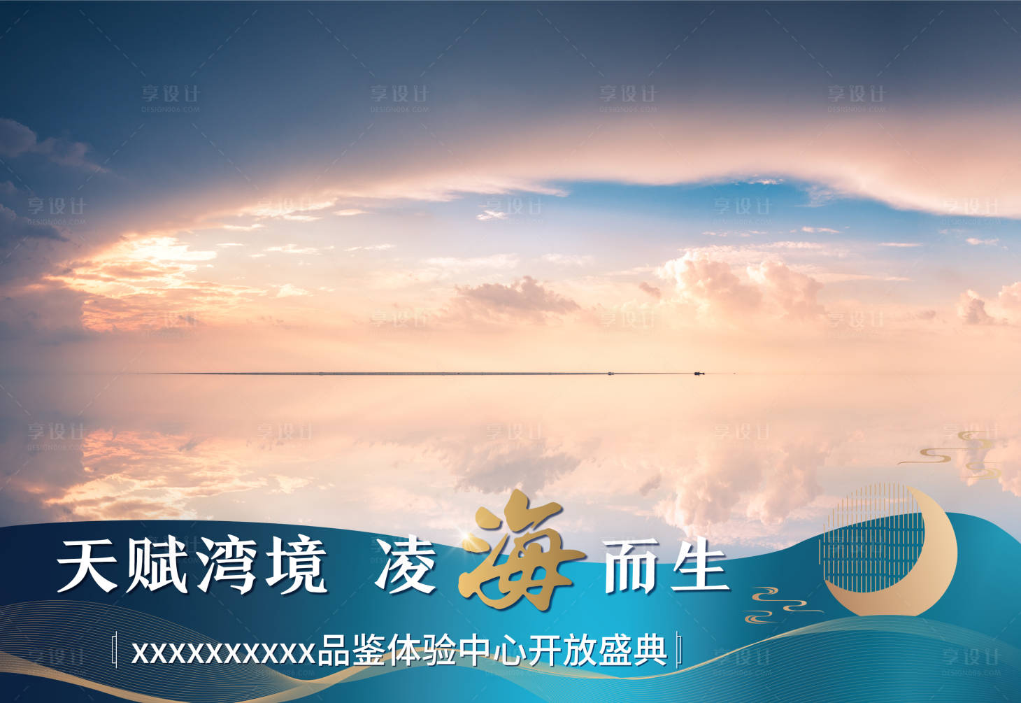 源文件下载【享设计】搜索编号：82500015574908818【九宫格压条视频压条视频框海报展板】