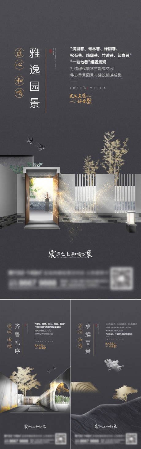 源文件下载【地产新中式系列刷屏】编号：59320015602185647