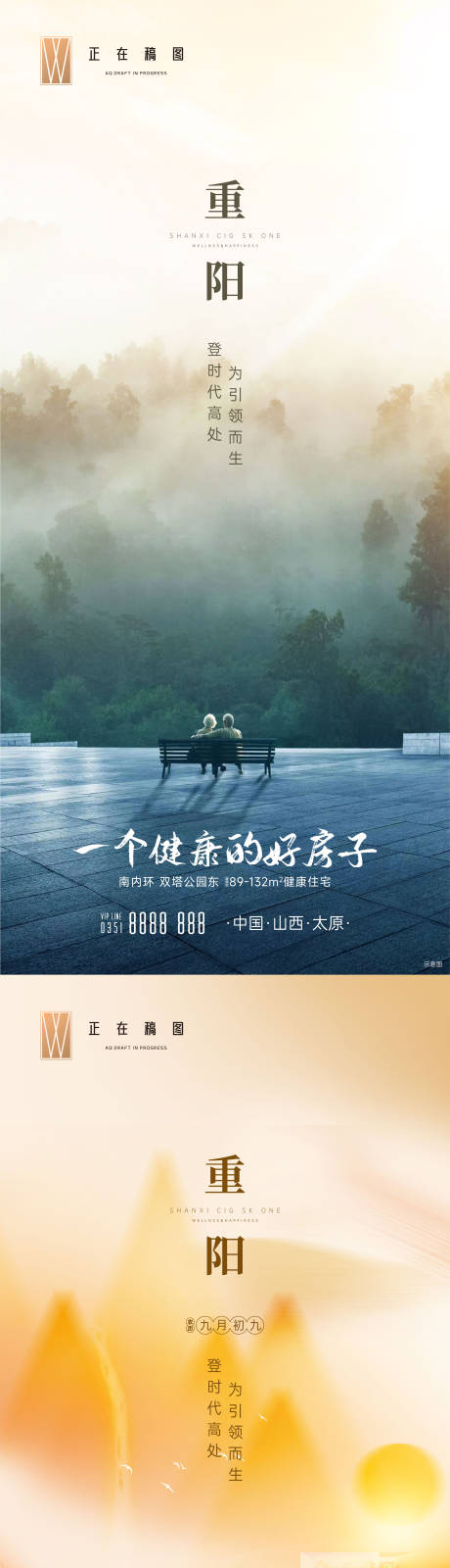 源文件下载【重阳节】编号：56180015748505364