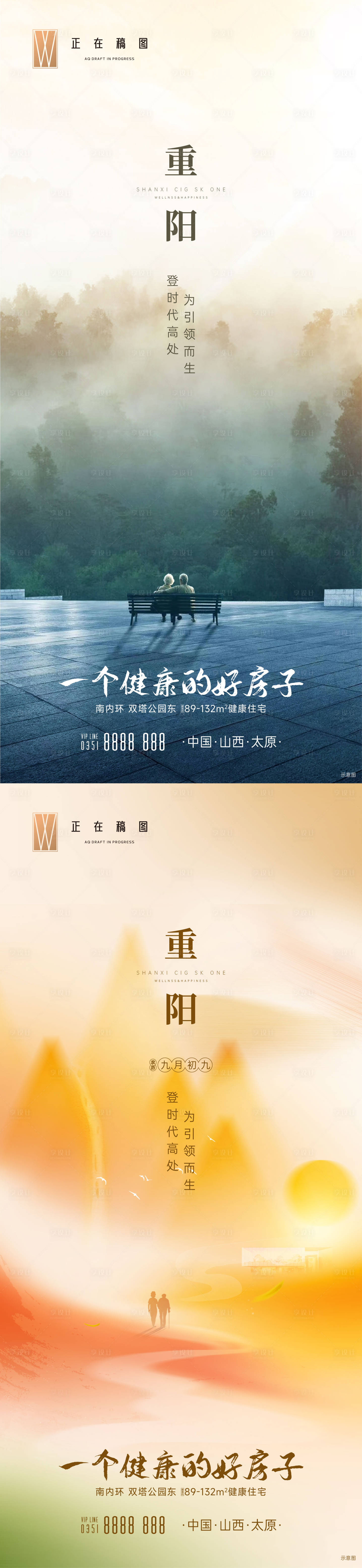 源文件下載【享設計】搜索編號：56180015748505364【重陽節】
